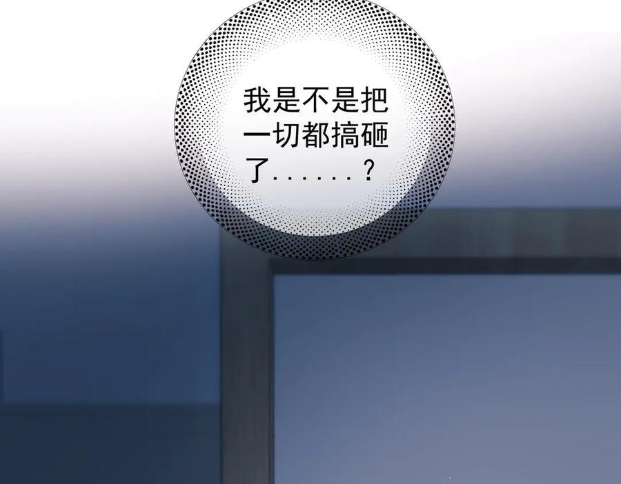《精卫》第40话 情难自抑 第95页