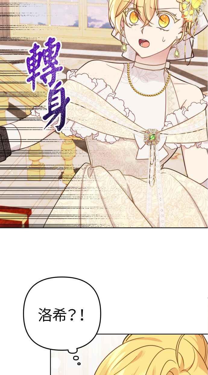 《我的婆家很爱我》第46话 第23页