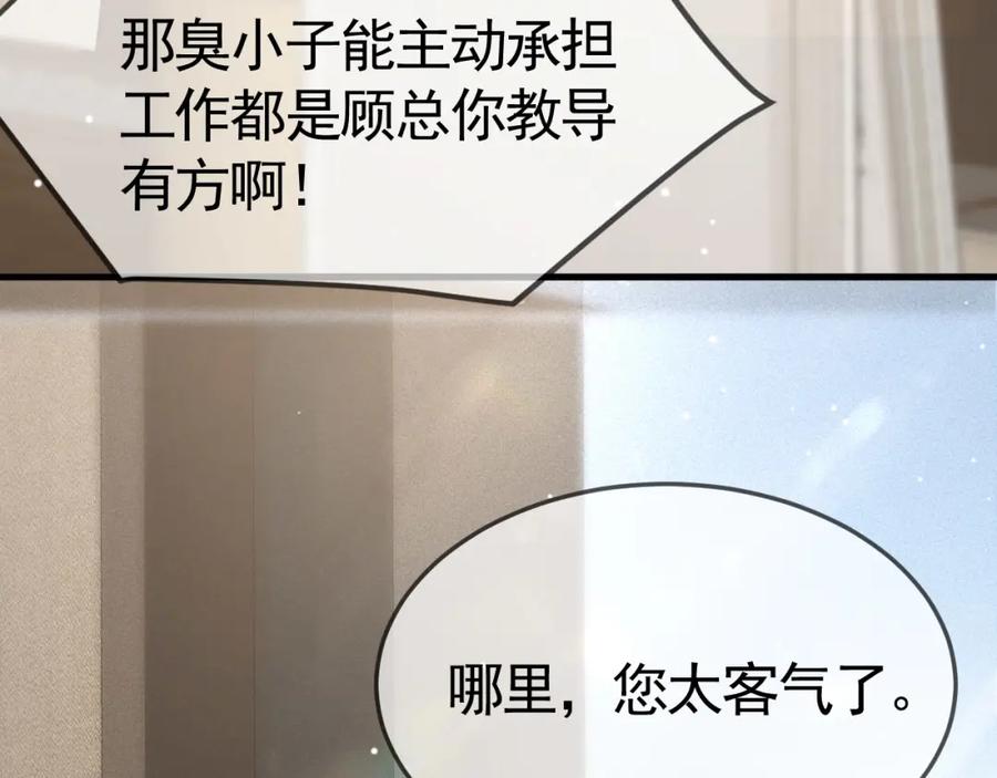 针锋对决 第39话 没想到他效率还挺高 第47页