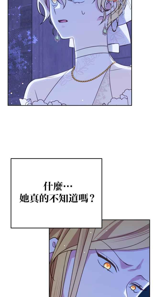 《我的婆家很爱我》第46话 第33页