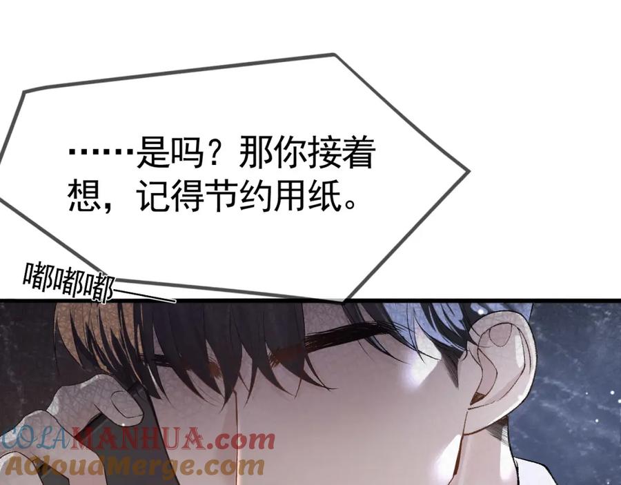 针锋对决 第39话 没想到他效率还挺高 第33页