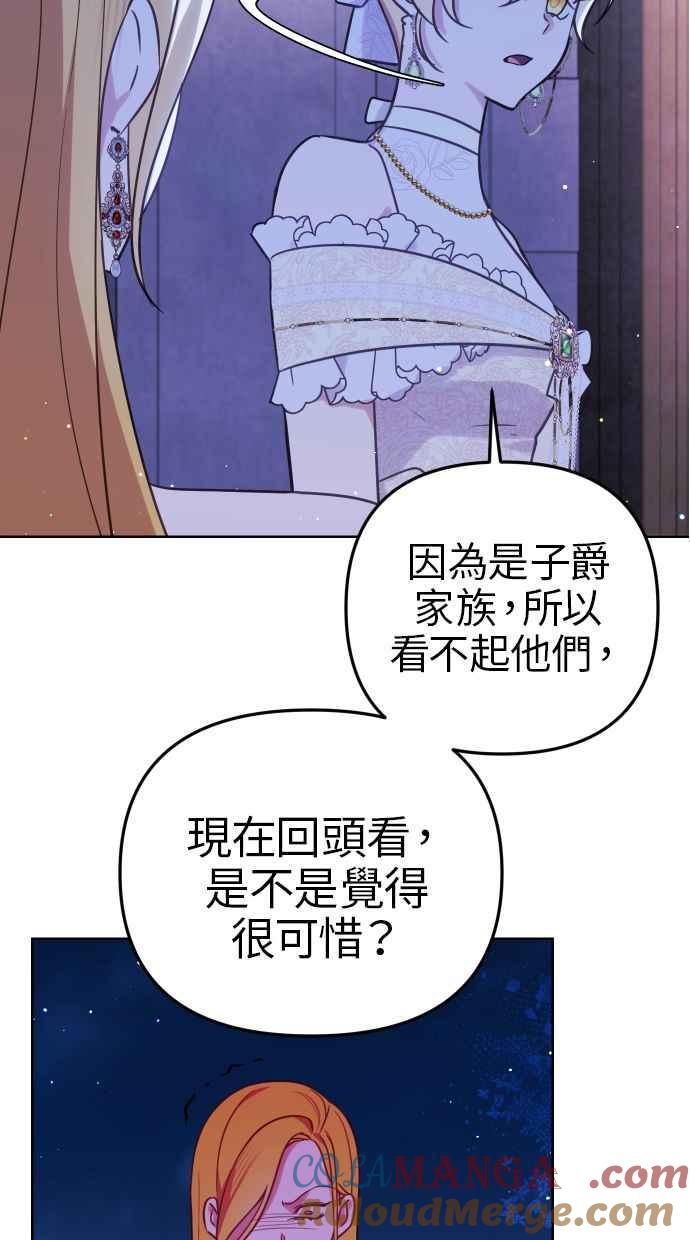 《我的婆家很爱我》第46话 第46页