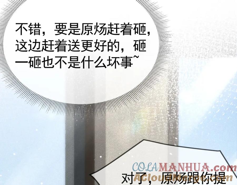 针锋对决 第39话 没想到他效率还挺高 第57页