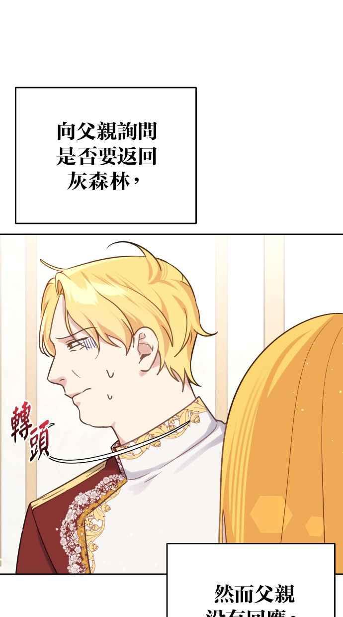 《我的婆家很爱我》第46话 第15页