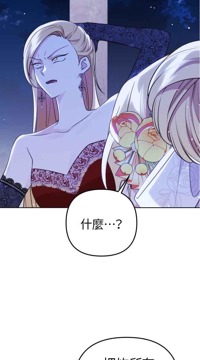《我的婆家很爱我》第46话 第48页