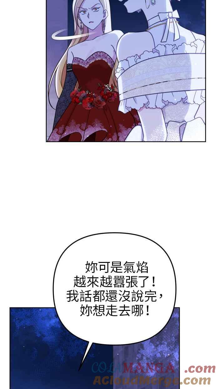 《我的婆家很爱我》第46话 第37页