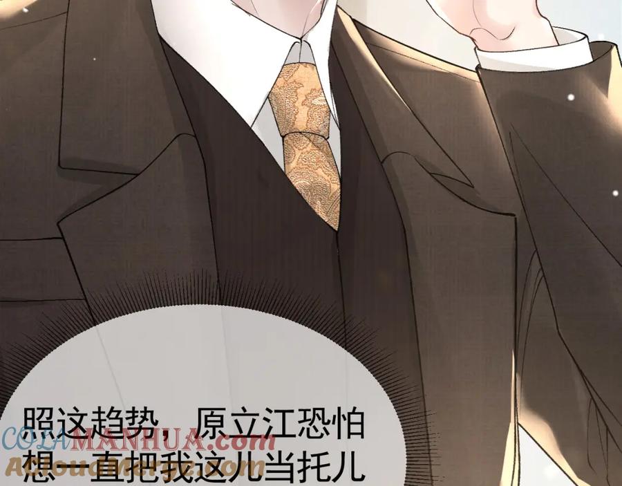 针锋对决 第39话 没想到他效率还挺高 第49页