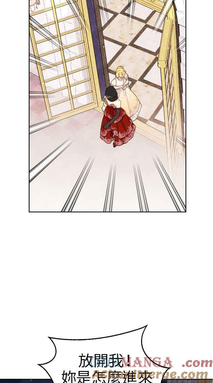 《我的婆家很爱我》第46话 第25页