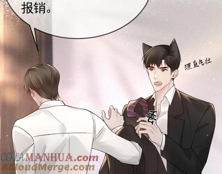 针锋对决 第39话 没想到他效率还挺高 第81页