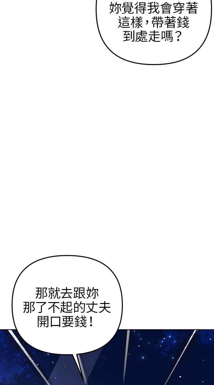 《我的婆家很爱我》第46话 第51页