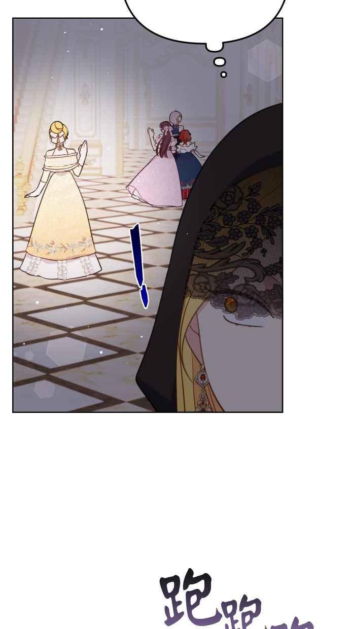 《我的婆家很爱我》第46话 第20页