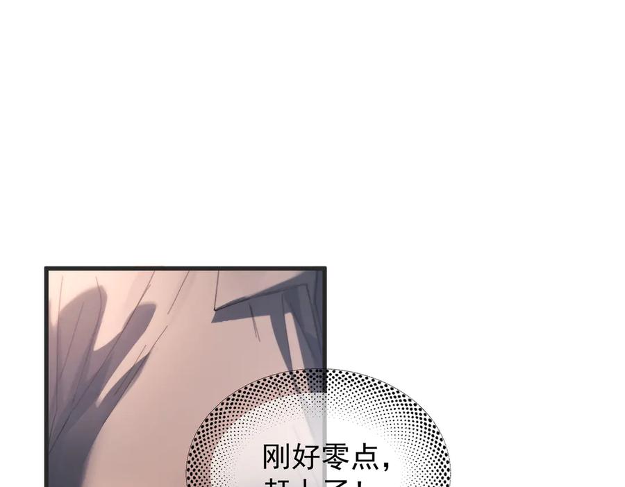 《精卫》第40话 情难自抑 第98页