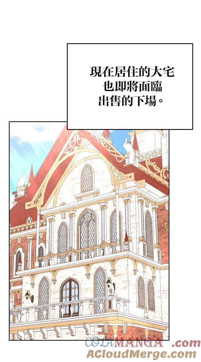 《我的婆家很爱我》第46话 第13页