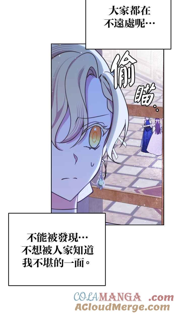 《我的婆家很爱我》第46话 第28页