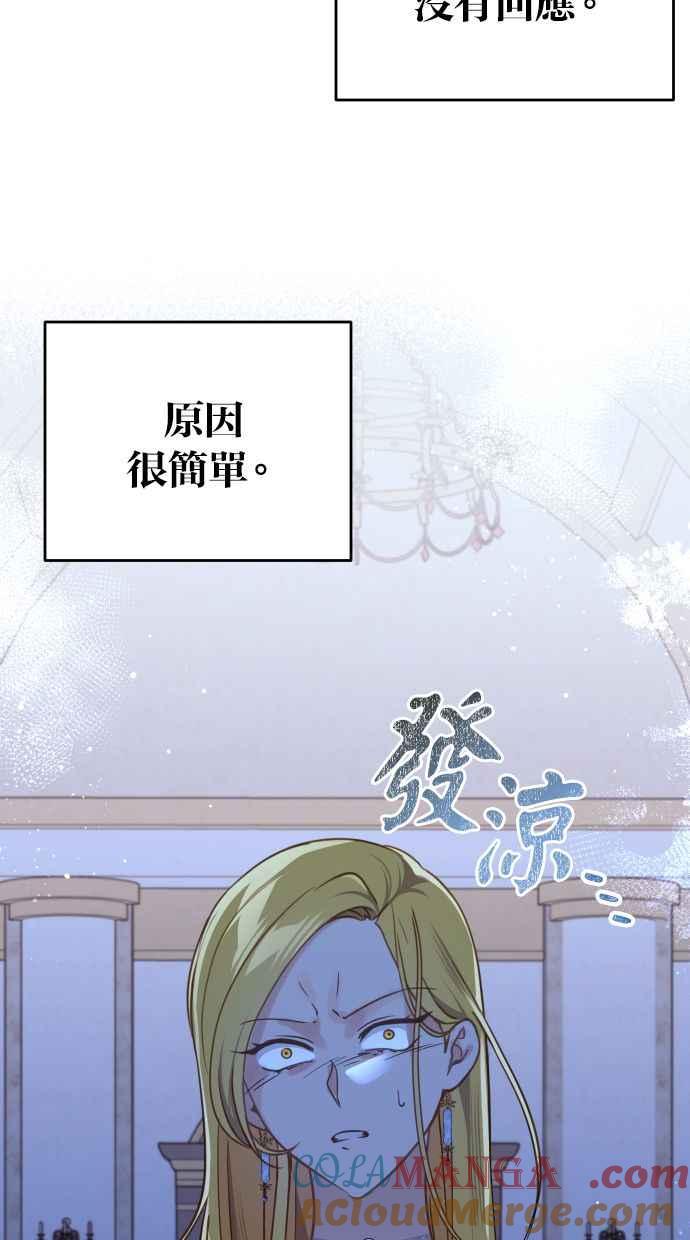 《我的婆家很爱我》第46话 第16页
