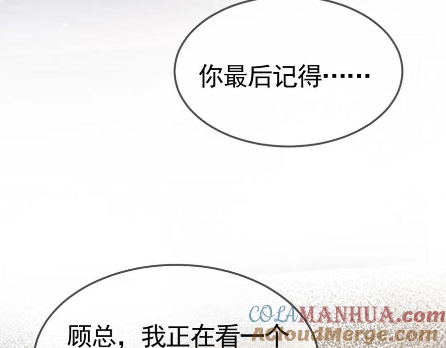 针锋对决 第39话 没想到他效率还挺高 第9页