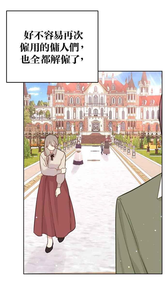 《我的婆家很爱我》第46话 第14页