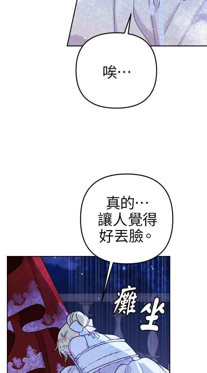 《我的婆家很爱我》第46话 第54页