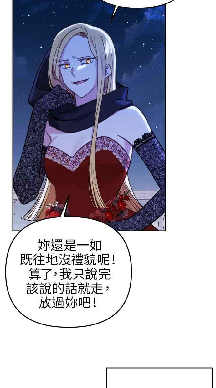 《我的婆家很爱我》第46话 第27页