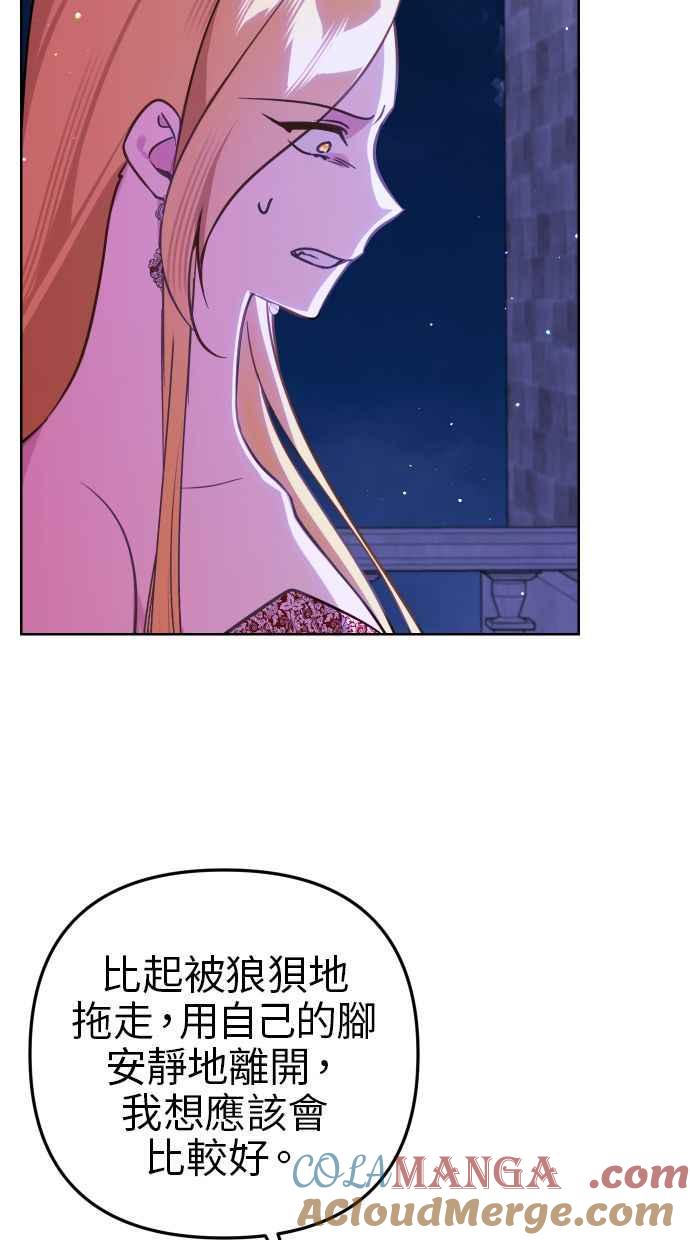《我的婆家很爱我》第46话 第61页