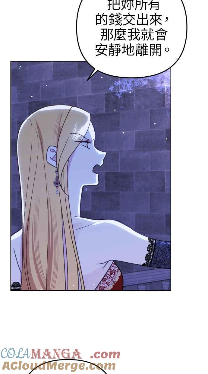 《我的婆家很爱我》第46话 第49页