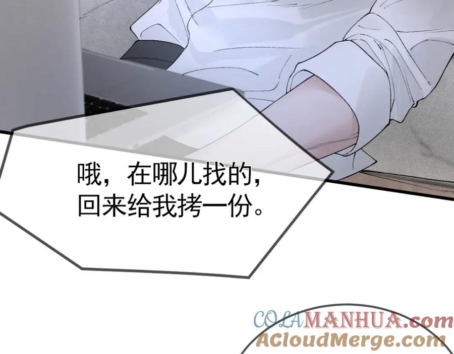 针锋对决 第39话 没想到他效率还挺高 第21页
