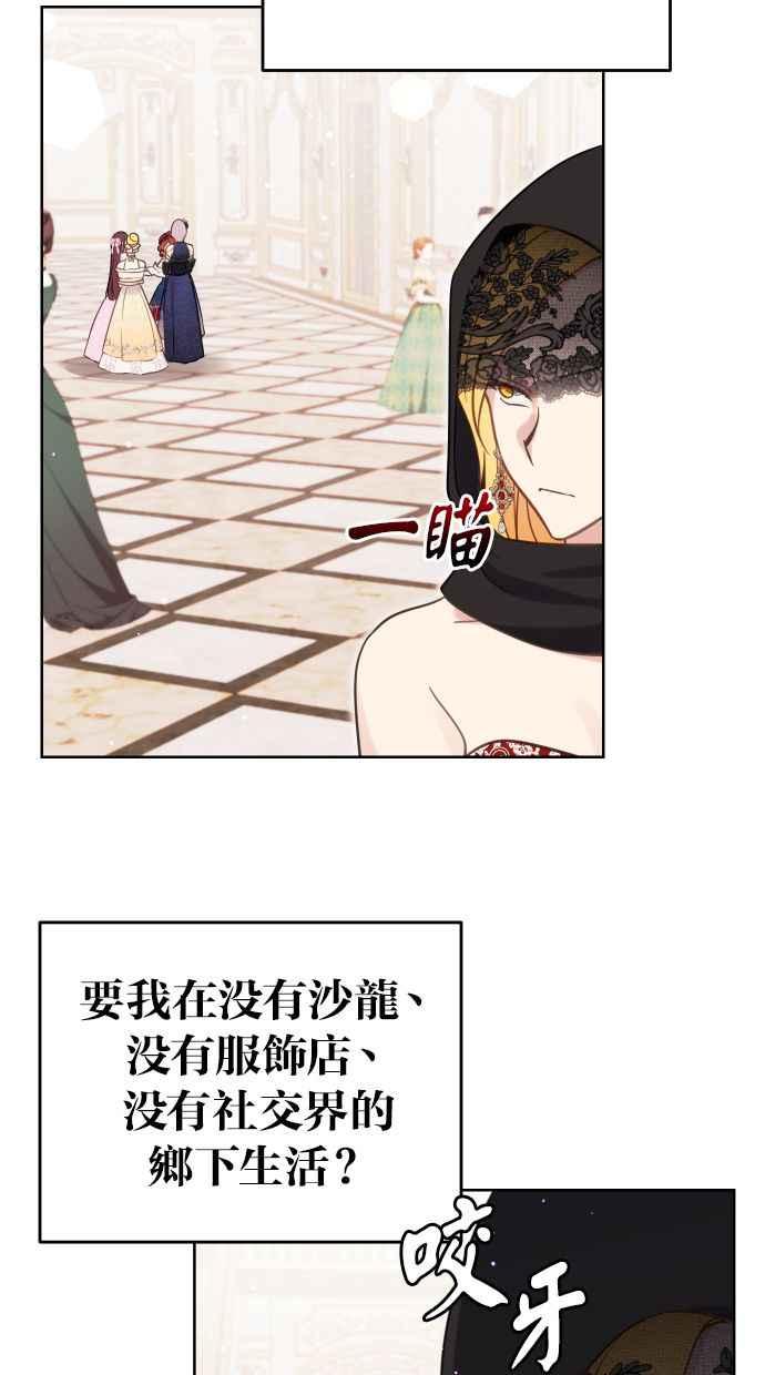 《我的婆家很爱我》第46话 第18页