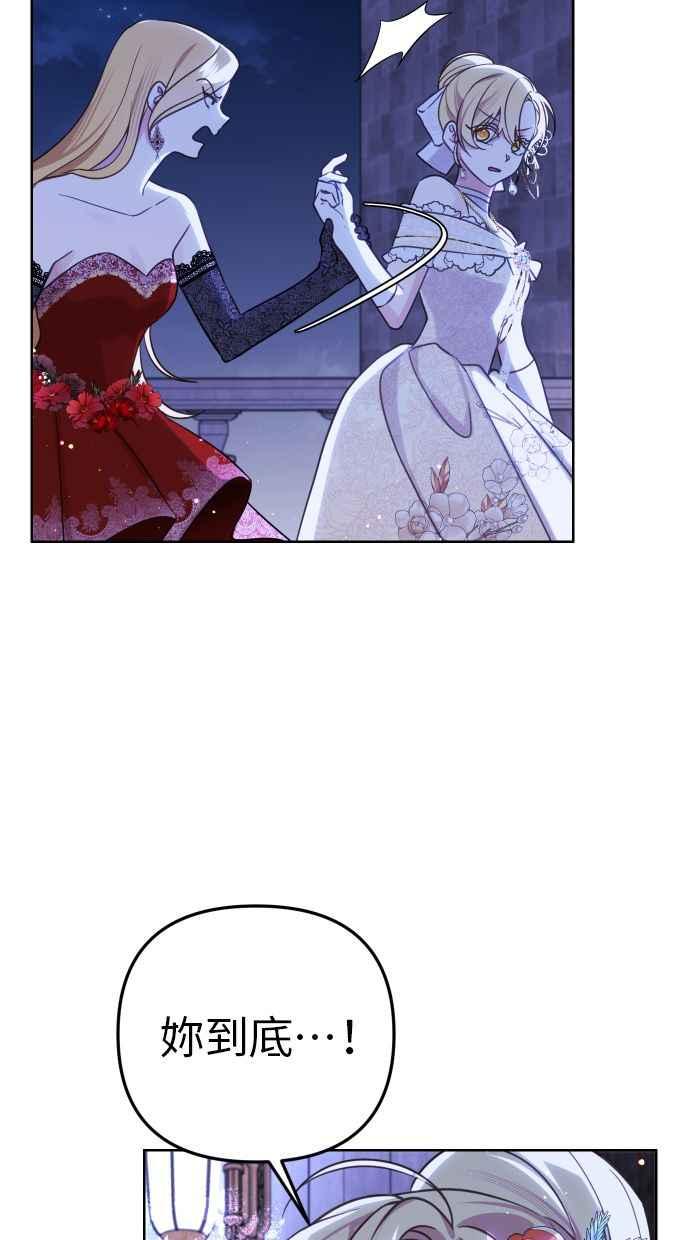《我的婆家很爱我》第46话 第38页