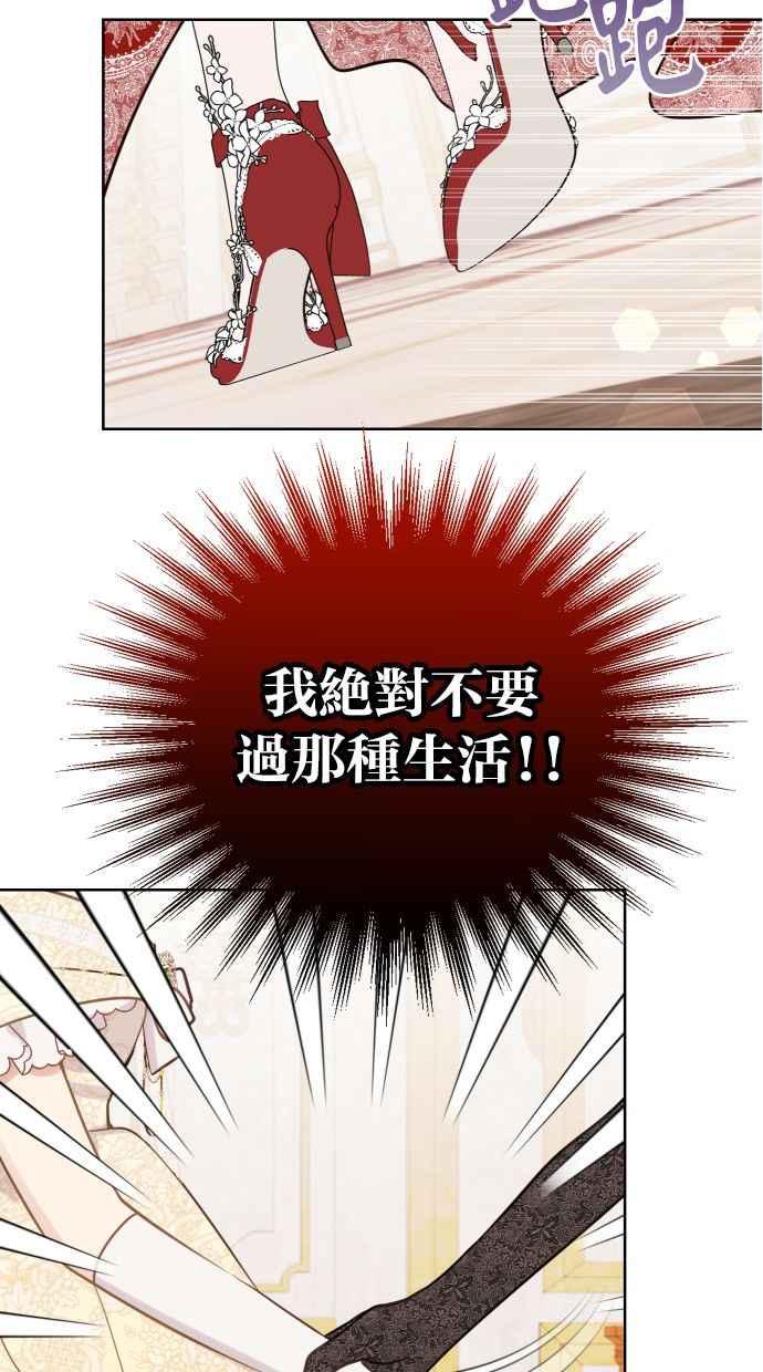 《我的婆家很爱我》第46话 第21页