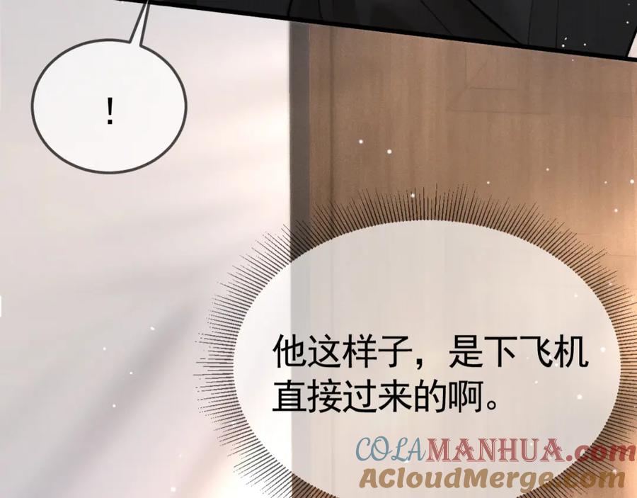 针锋对决 第39话 没想到他效率还挺高 第77页