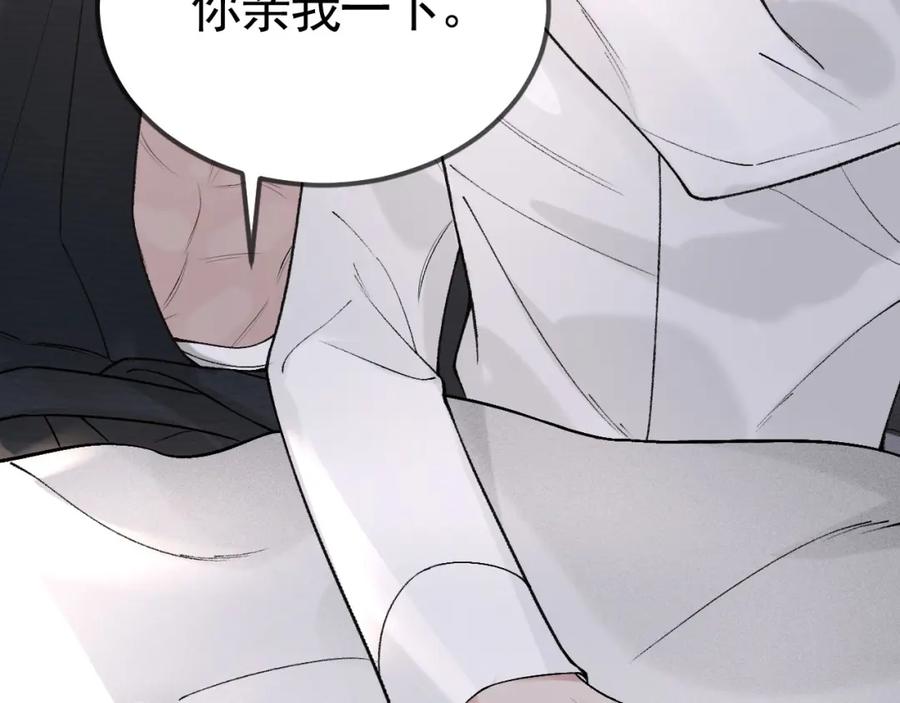 针锋对决 第40话 这是你答应我的 第76页