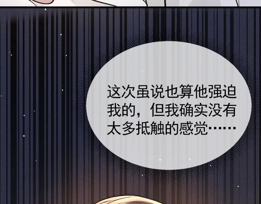 针锋对决 第40话 这是你答应我的 第82页