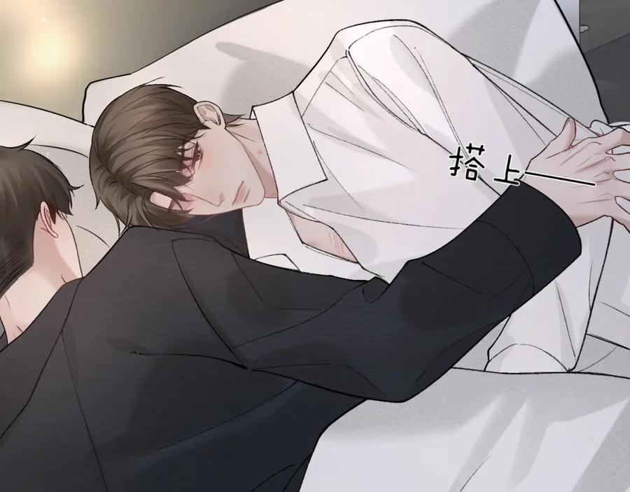针锋对决 第40话 这是你答应我的 第52页