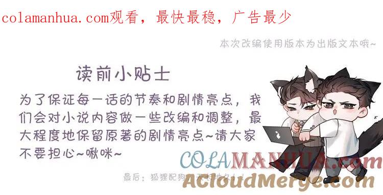 针锋对决 第40话 这是你答应我的 第1页
