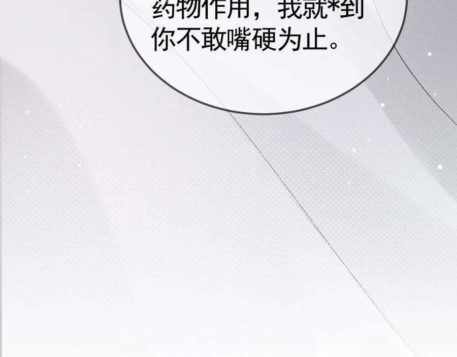 针锋对决 第40话 这是你答应我的 第65页
