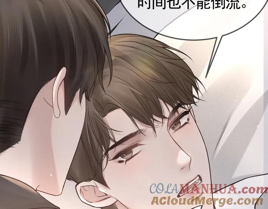 针锋对决 第40话 这是你答应我的 第59页