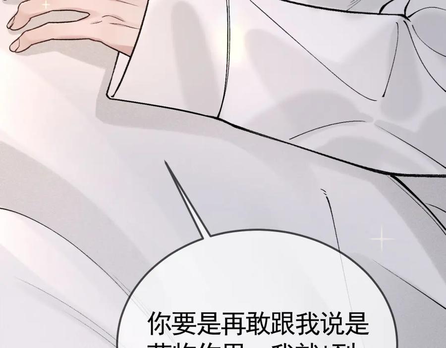 针锋对决 第40话 这是你答应我的 第64页