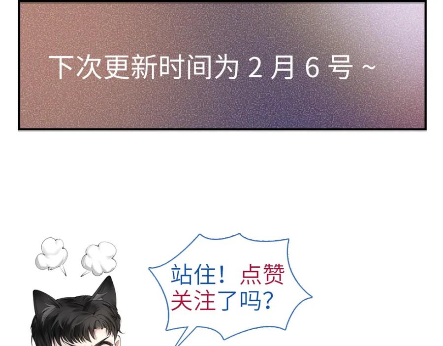 针锋对决 第40话 这是你答应我的 第101页