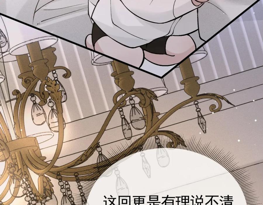 针锋对决 第40话 这是你答应我的 第88页