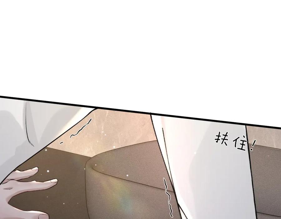 针锋对决 第40话 这是你答应我的 第21页
