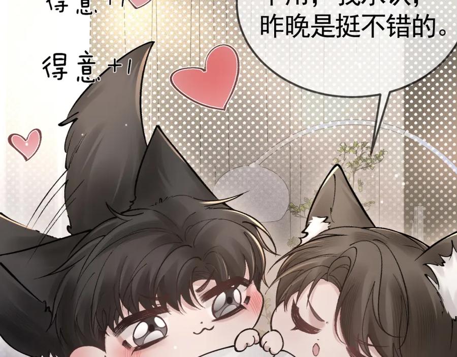 针锋对决 第40话 这是你答应我的 第68页