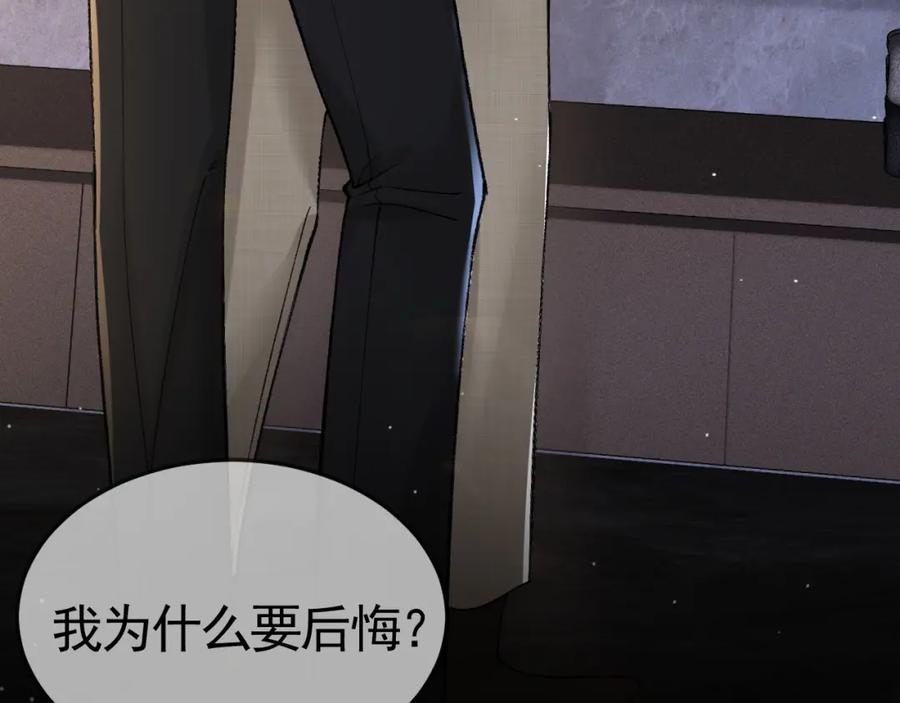 针锋对决 第40话 这是你答应我的 第12页