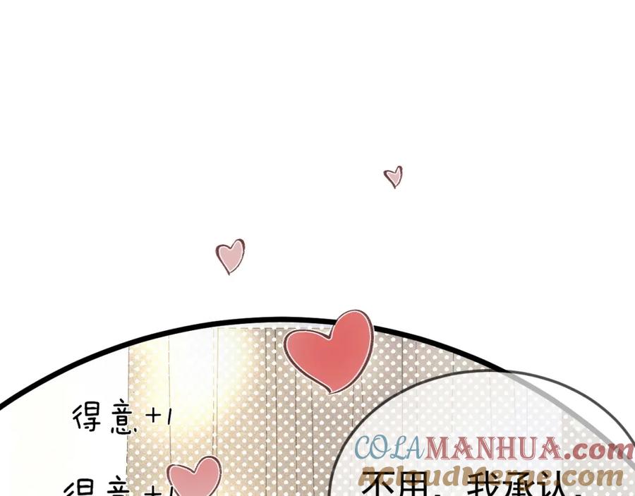 针锋对决 第40话 这是你答应我的 第67页