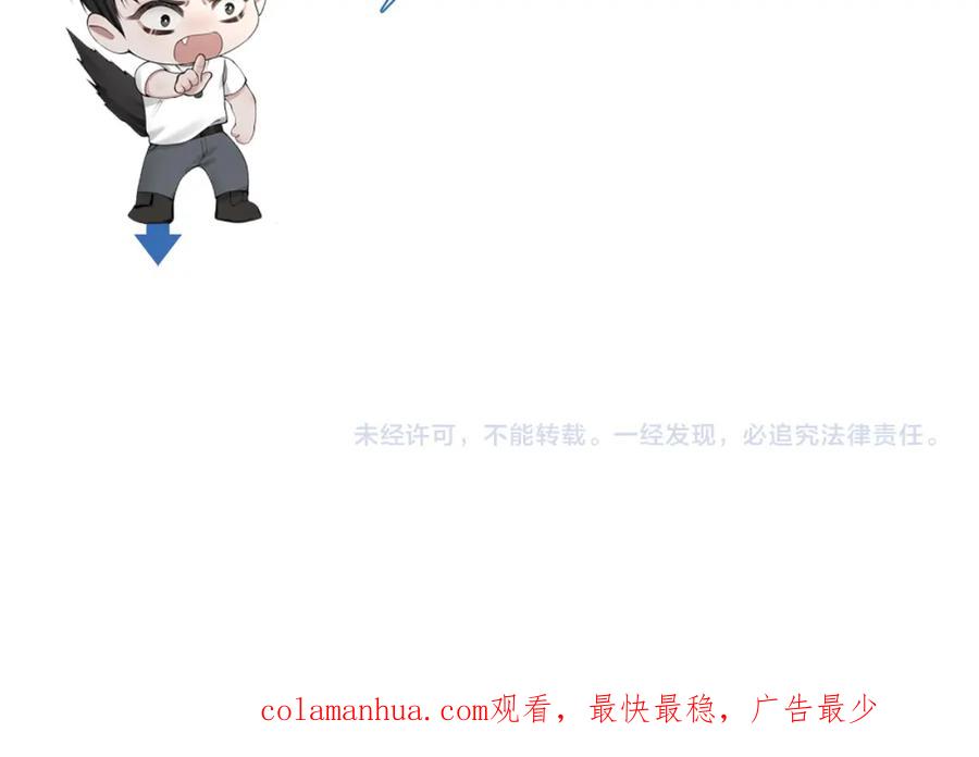 针锋对决 第40话 这是你答应我的 第102页