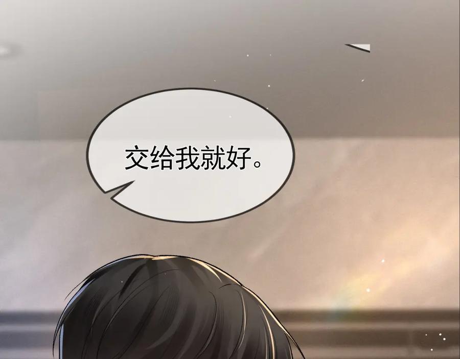 针锋对决 第40话 这是你答应我的 第4页