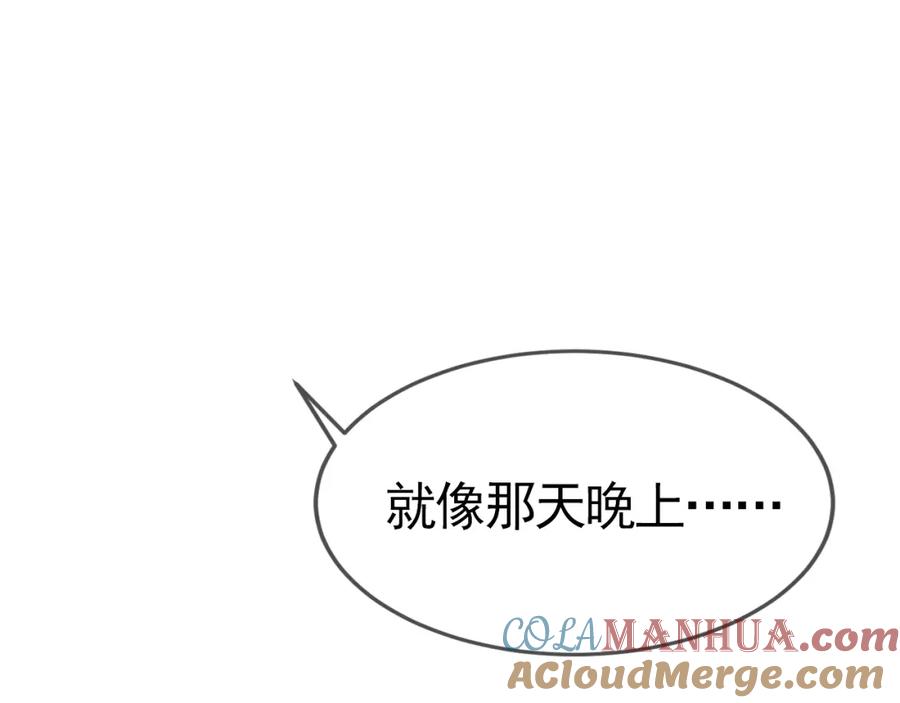 针锋对决 第40话 这是你答应我的 第7页