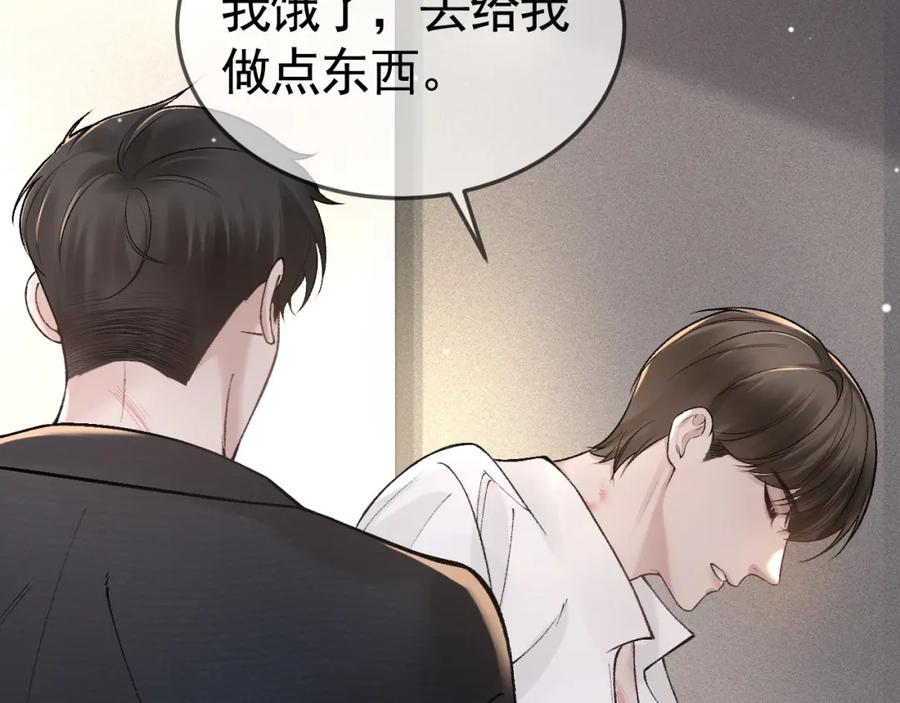 针锋对决 第40话 这是你答应我的 第70页