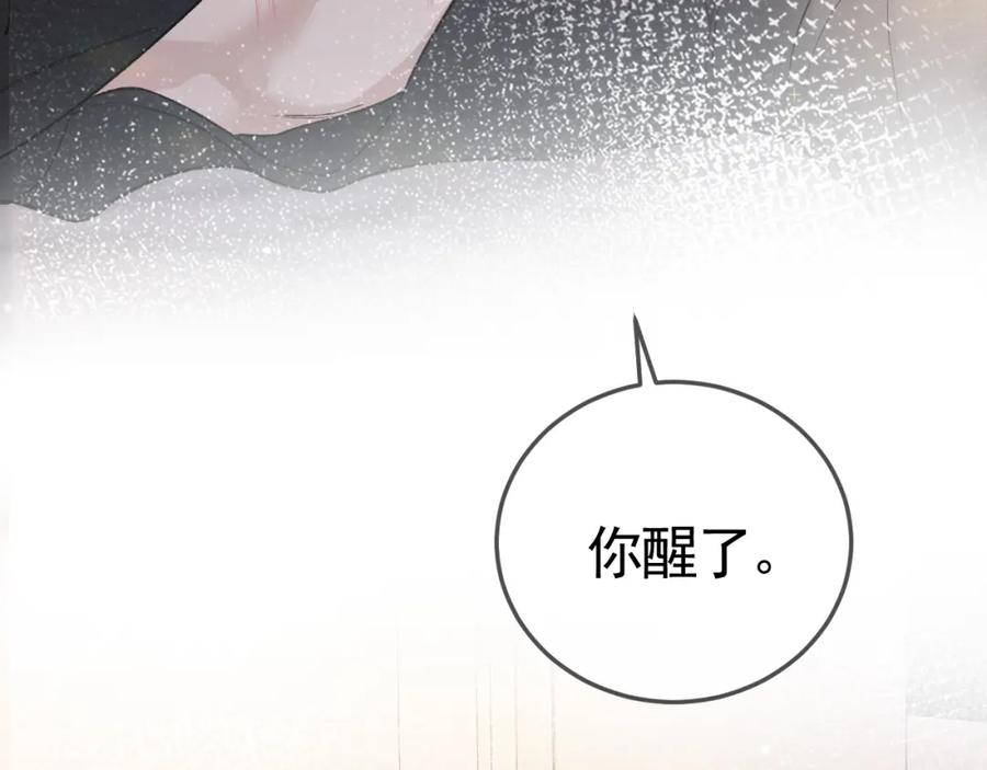 针锋对决 第40话 这是你答应我的 第50页