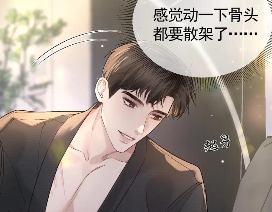 针锋对决 第40话 这是你答应我的 第56页