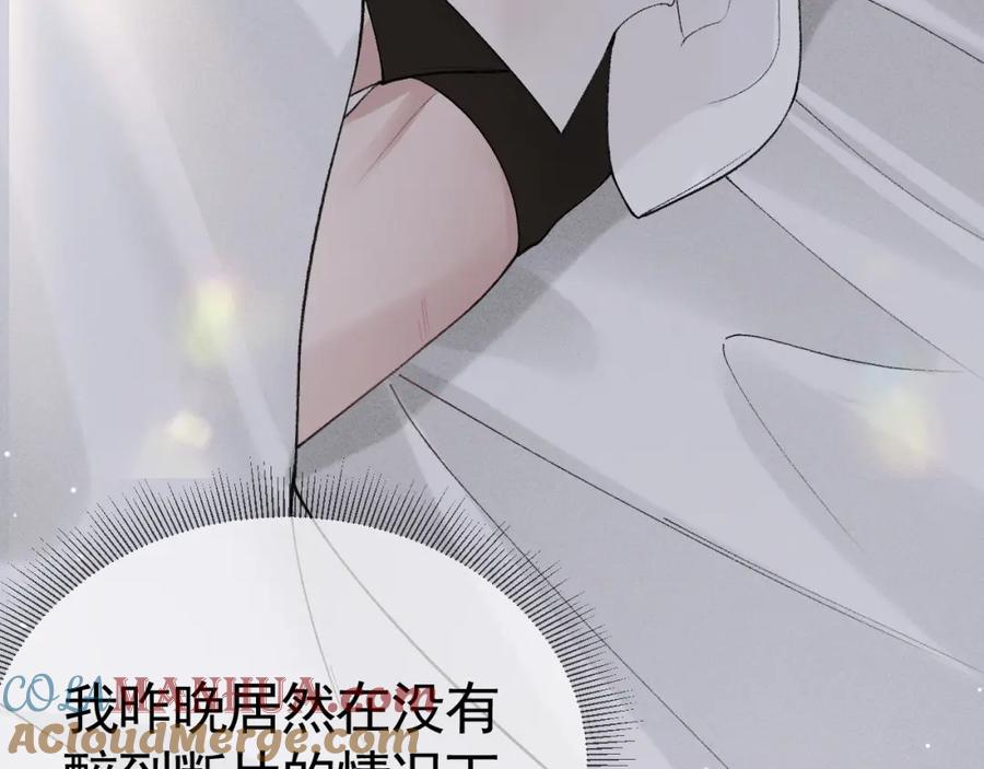 针锋对决 第40话 这是你答应我的 第43页